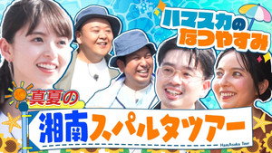 ハマスカ放送部 5. évad Ep.27 27. epizód