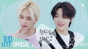 Stray Kids: Two Kids Room 6. évad Ep.17 17. epizód