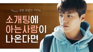 삼분로망스 1. évad Ep.5 5. epizód