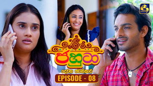 ජහුටා 2. évad Ep.8 8. epizód