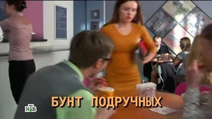 Этаж 1. évad Ep.3 3. epizód