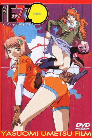 メゾフォルテ poszter