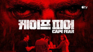Cape Fear kép