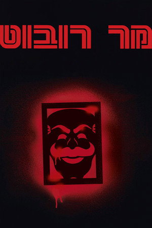 Mr. Robot poszter