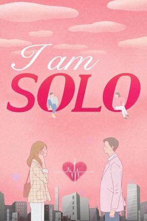 나는 SOLO poszter