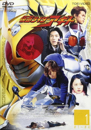 仮面ライダーアギト poszter