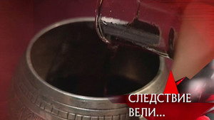 Следствие вели... 7. évad Ep.22 22. epizód