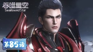 吞噬星空 1. évad Ep.85 85. epizód