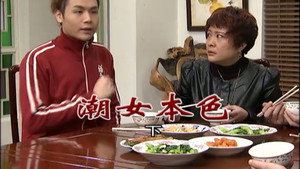 外来媳妇本地郎 7. évad Ep.2979 2979. epizód