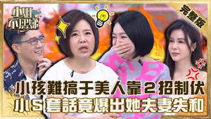 小姐不熙娣 1. évad Ep.109 109. epizód