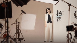 扬声 kép