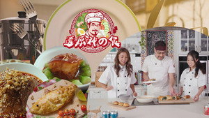 還原神之食 kép