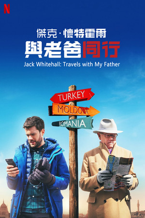 Jack Whitehall: Travels with My Father poszter