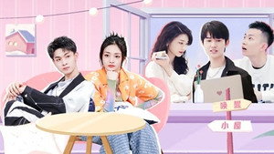 喜欢你我也是 3. évad Ep.13 13. epizód