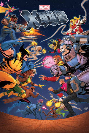 X-Men poszter