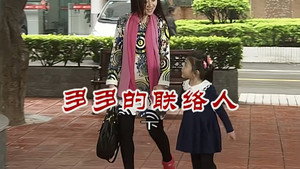 外来媳妇本地郎 6. évad Ep.2739 2739. epizód