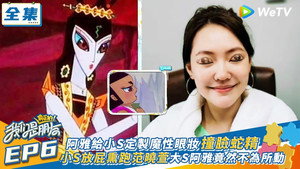 我们是真正的朋友 1. évad Ep.6 6. epizód