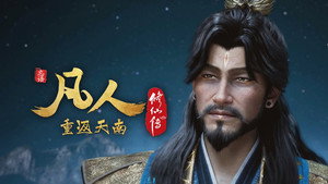 凡人修仙传 9. évad Ep.22 22. epizód