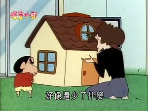 クレヨンしんちゃん 2. évad Ep.405 405. epizód