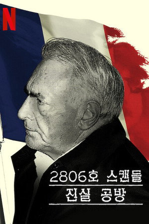 Botrány a 2806-os szobában poszter