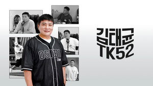 김태균 TK52 kép