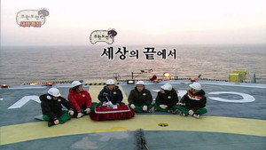무한도전 3. évad Ep.87 87. epizód