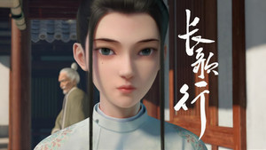 长歌行 1. évad Ep.9 9. epizód