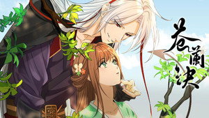 苍兰诀 kép