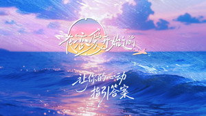 在恋爱开始之前 kép