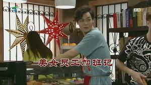 外来媳妇本地郎 12. évad Ep.3663 3663. epizód