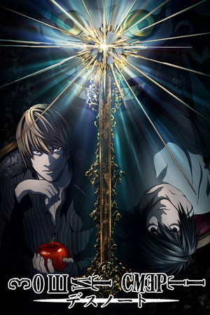 Death Note: A Halállista poszter