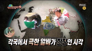 무한도전 3. évad Ep.431 431. epizód