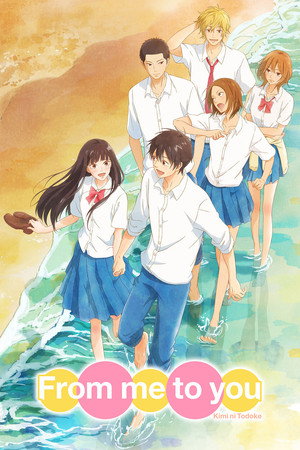 Tőlem neked: Kimi ni Todoke poszter