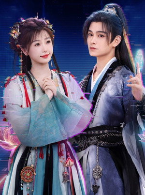 永夜星河 poszter