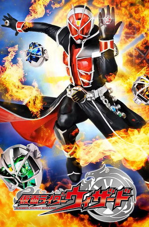 仮面ライダーウィザード poszter
