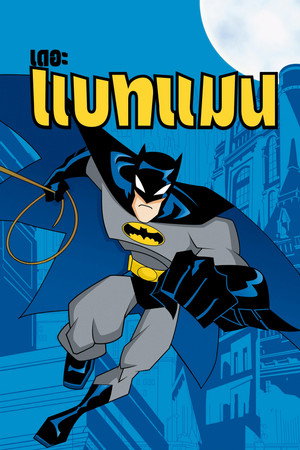 Batman poszter