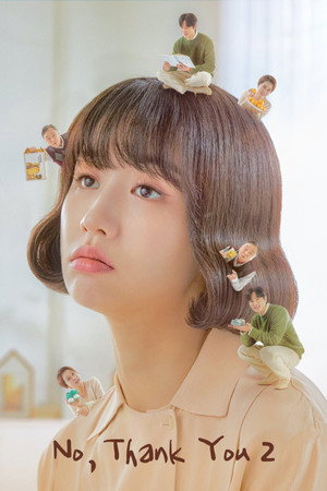 며느라기 poszter