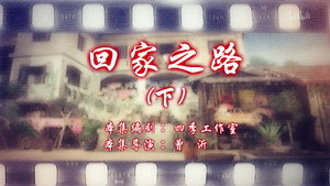 七十二家房客 15. évad Ep.108 108. epizód