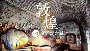 敦煌 1. évad Ep.3 3. epizód