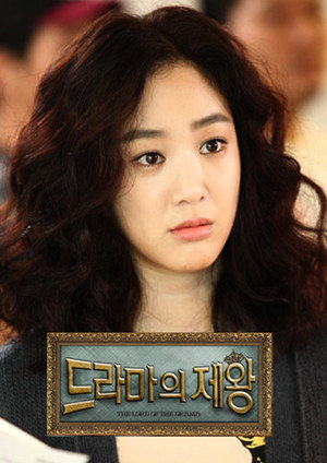 드라마의 제왕 poszter