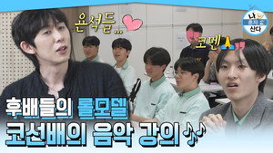 나 혼자 산다 1. évad Ep.592 592. epizód