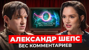 БеС Комментариев 1. évad Ep.38 38. epizód