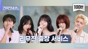 리무진서비스 1. évad Ep.178 178. epizód