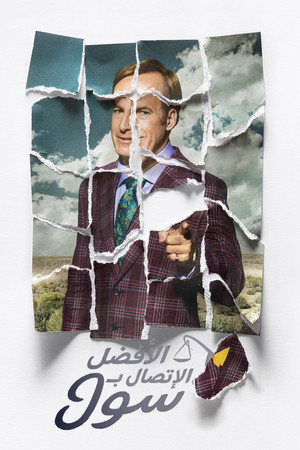 Better Call Saul poszter