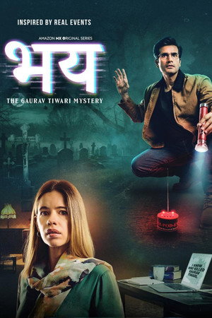 भय: गौरव तिवारी की कहानी poszter