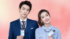 奈何BOSS又如何 kép