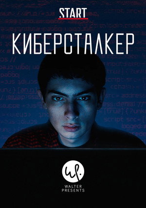 Stalk poszter