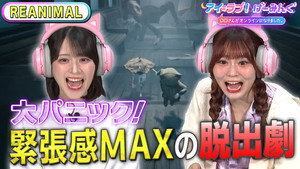 アイ＝ラブ！げーみんぐ 1. évad Ep.158 158. epizód