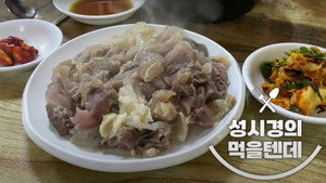 성시경의 먹을텐데 kép