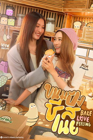 ขนมปังชีสเนย poszter